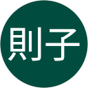 前田則子 profile picture